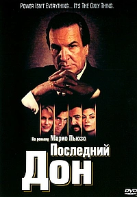 Постер к Последний дон