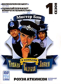 Постер к Тонкая голубая линия