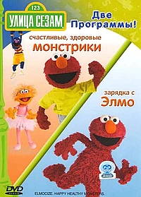 Постер к Улица Сезам